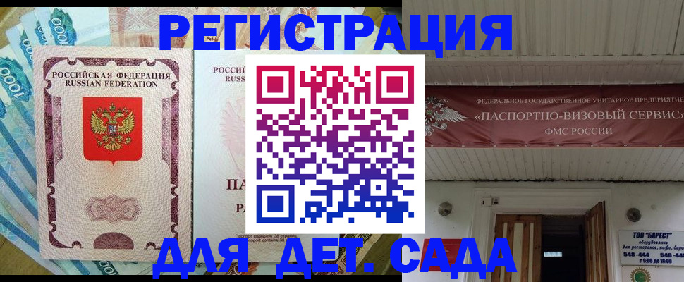 временная регистрация гарантия в Ногинске