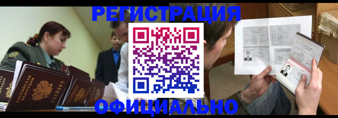 регистрация для школы в Ногинске