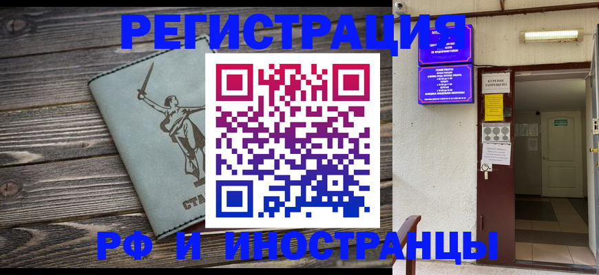 прописка для кредита в Ногинске