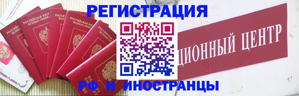 миграционный учет в Ногинске