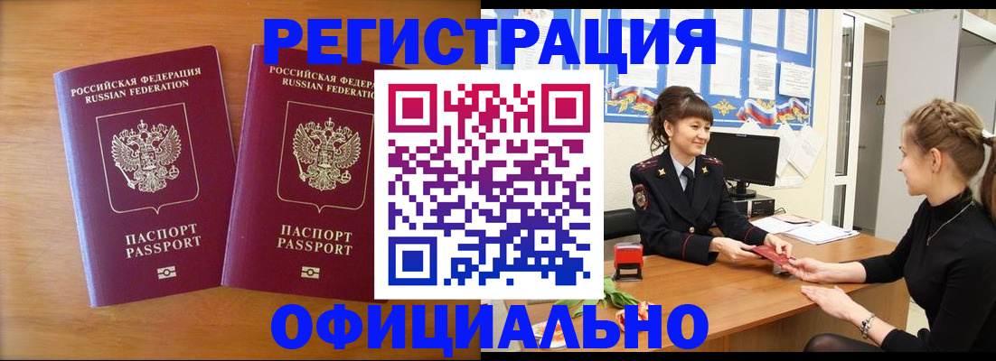 прописка в квартире в Ногинске